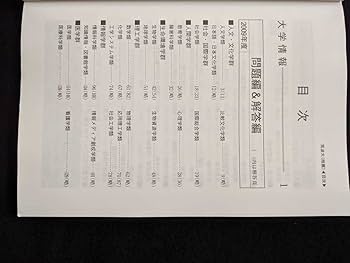 【筑波大学】推薦入試赤本2008-2021 筑波大学】推薦入試赤本2008-2021 筑波大学（推薦入試） (2021